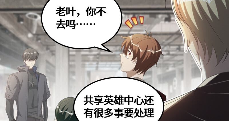 今天地球爆炸了吗韩漫全集-第127话 特别行动无删减无遮挡章节图片 