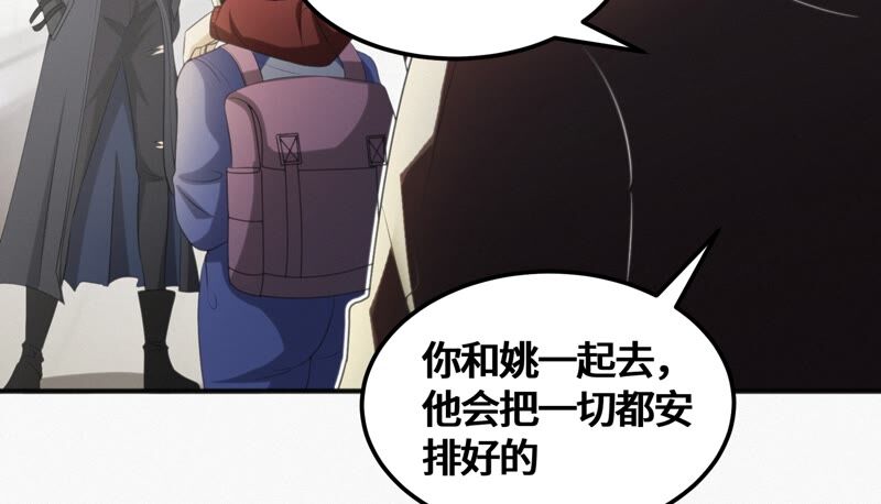 今天地球爆炸了吗韩漫全集-第127话 特别行动无删减无遮挡章节图片 