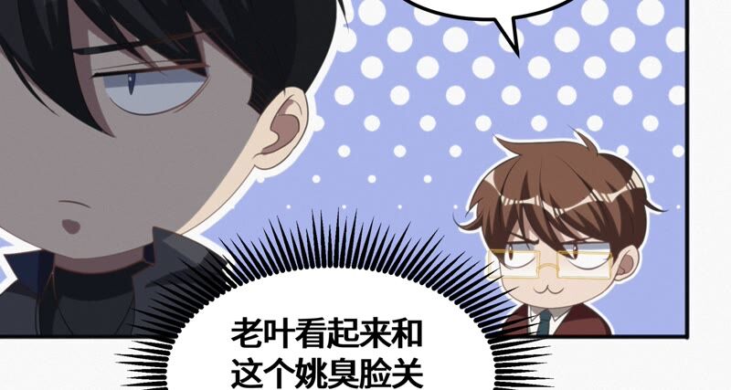 今天地球爆炸了吗韩漫全集-第127话 特别行动无删减无遮挡章节图片 