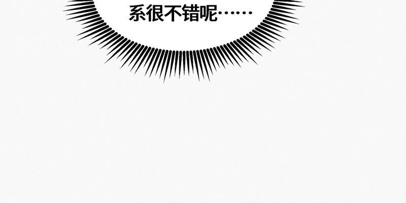 今天地球爆炸了吗韩漫全集-第127话 特别行动无删减无遮挡章节图片 