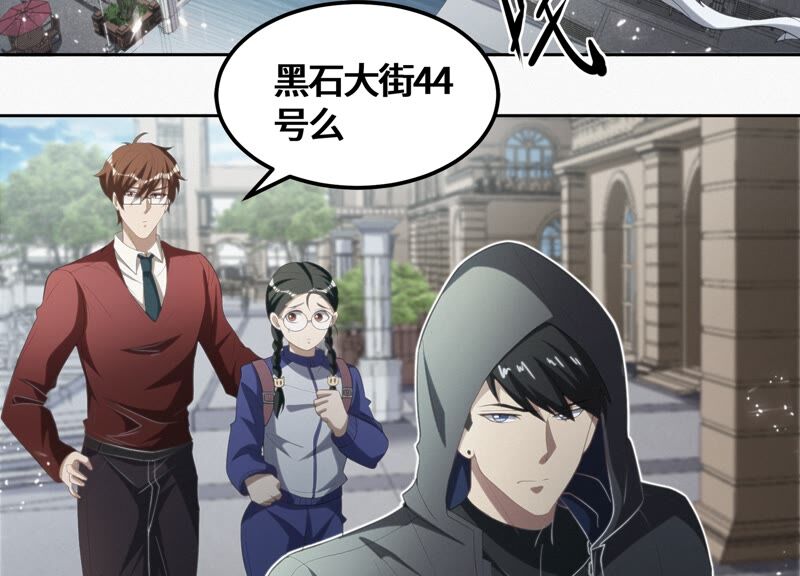 今天地球爆炸了吗韩漫全集-第127话 特别行动无删减无遮挡章节图片 