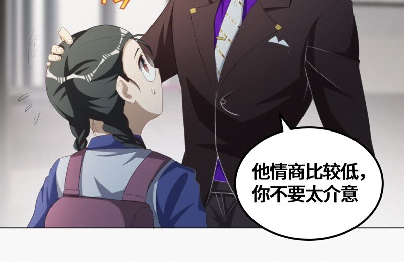 今天地球爆炸了吗韩漫全集-第127话 特别行动无删减无遮挡章节图片 