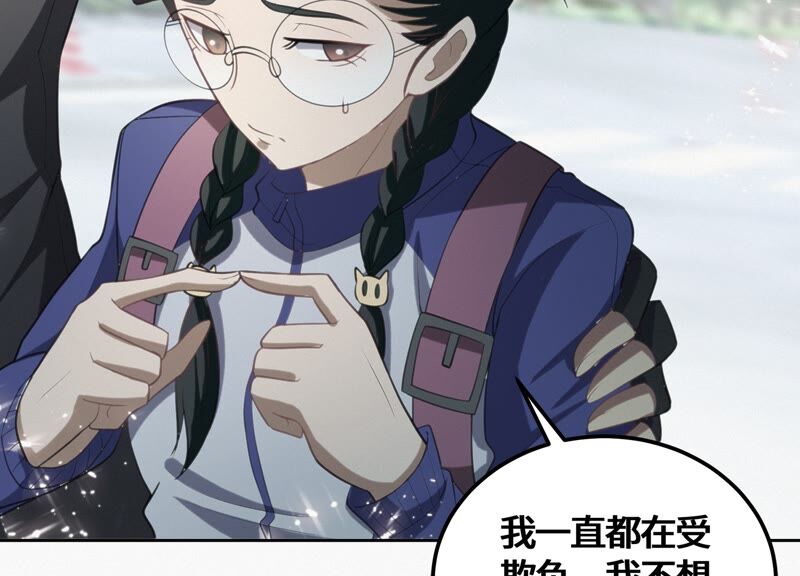 今天地球爆炸了吗韩漫全集-第127话 特别行动无删减无遮挡章节图片 