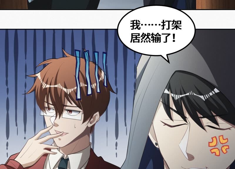 今天地球爆炸了吗韩漫全集-第127话 特别行动无删减无遮挡章节图片 