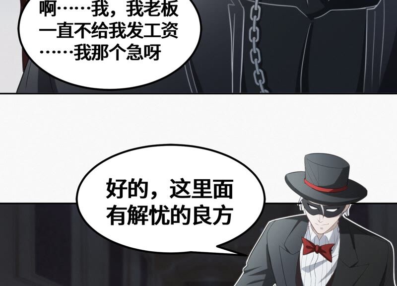 今天地球爆炸了吗韩漫全集-第127话 特别行动无删减无遮挡章节图片 