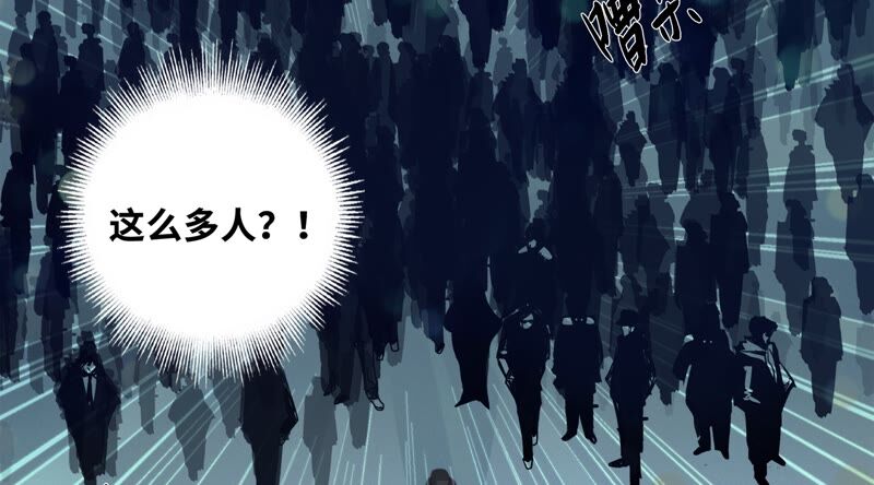 今天地球爆炸了吗韩漫全集-第128话 双旗会秘密无删减无遮挡章节图片 