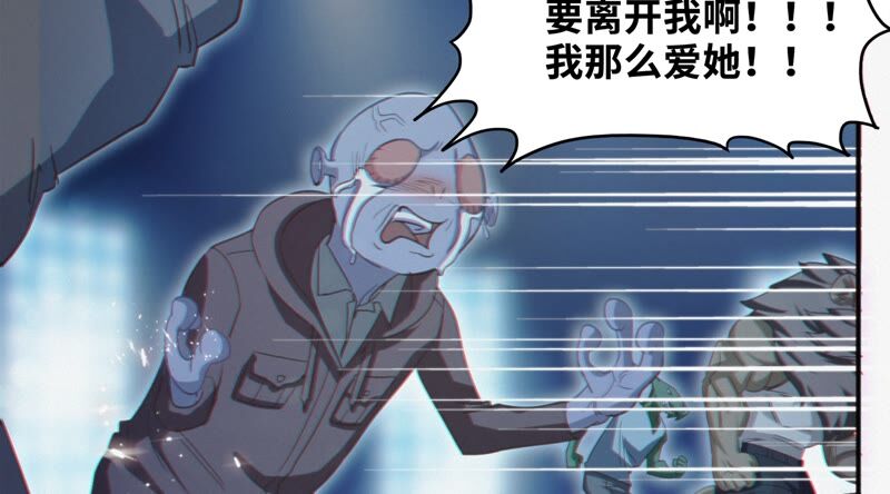 今天地球爆炸了吗韩漫全集-第128话 双旗会秘密无删减无遮挡章节图片 