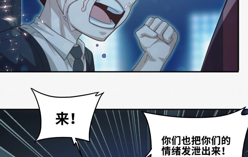 今天地球爆炸了吗韩漫全集-第128话 双旗会秘密无删减无遮挡章节图片 