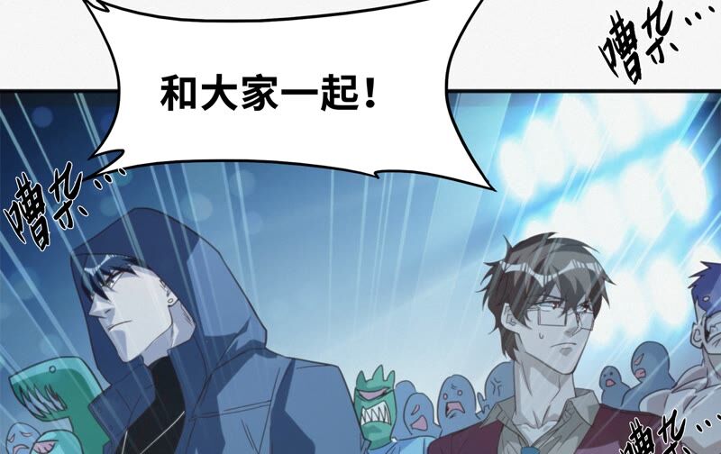 今天地球爆炸了吗韩漫全集-第128话 双旗会秘密无删减无遮挡章节图片 