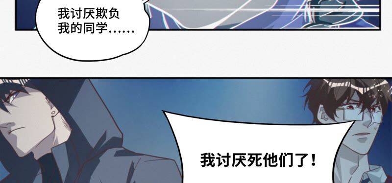 今天地球爆炸了吗韩漫全集-第128话 双旗会秘密无删减无遮挡章节图片 