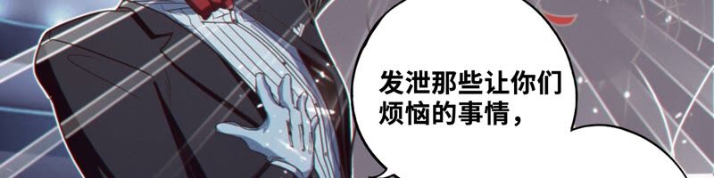 今天地球爆炸了吗韩漫全集-第128话 双旗会秘密无删减无遮挡章节图片 