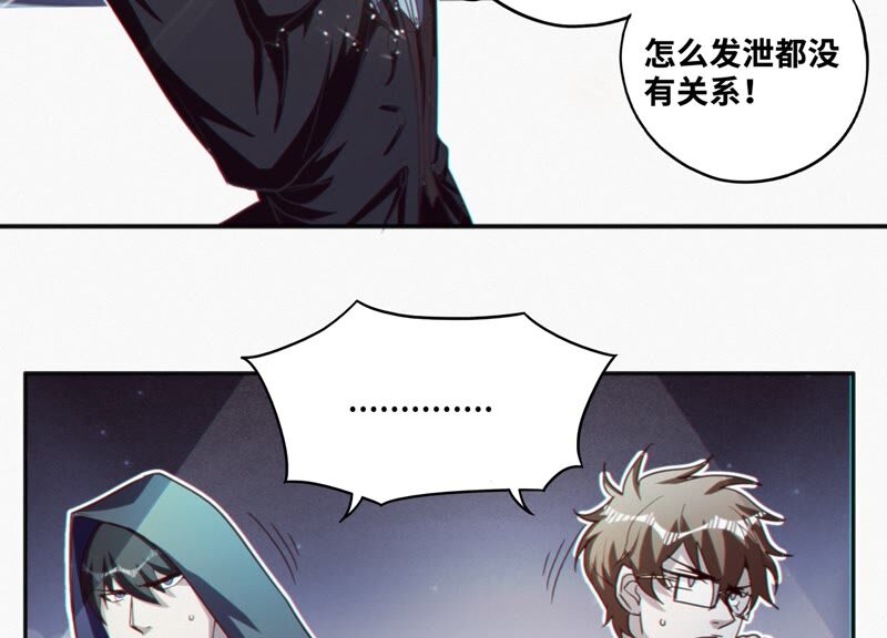今天地球爆炸了吗韩漫全集-第128话 双旗会秘密无删减无遮挡章节图片 