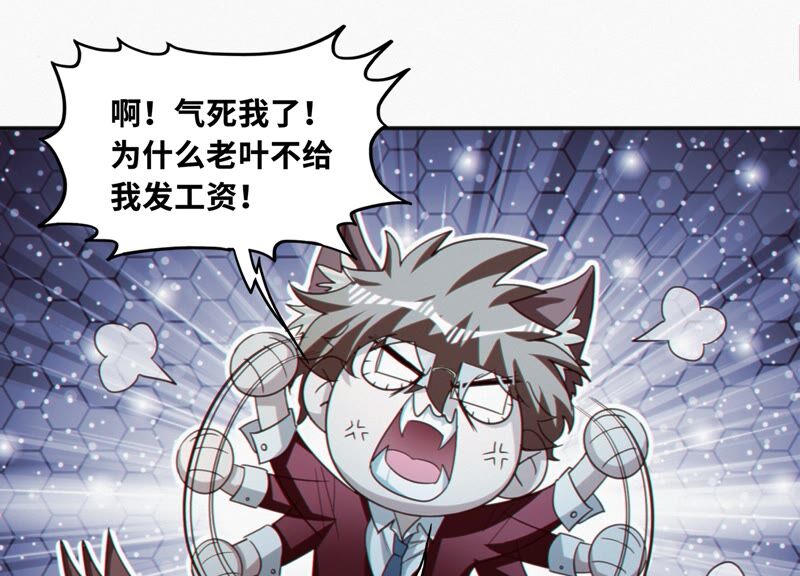 今天地球爆炸了吗韩漫全集-第128话 双旗会秘密无删减无遮挡章节图片 