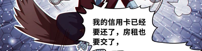 今天地球爆炸了吗韩漫全集-第128话 双旗会秘密无删减无遮挡章节图片 