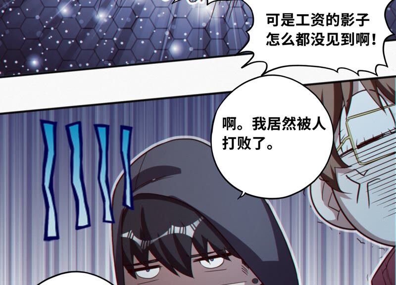 今天地球爆炸了吗韩漫全集-第128话 双旗会秘密无删减无遮挡章节图片 