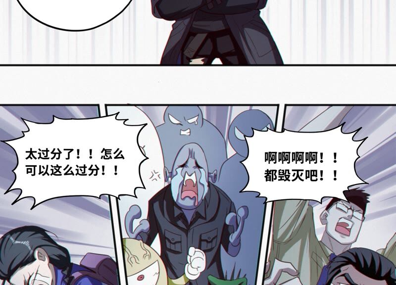 今天地球爆炸了吗韩漫全集-第128话 双旗会秘密无删减无遮挡章节图片 
