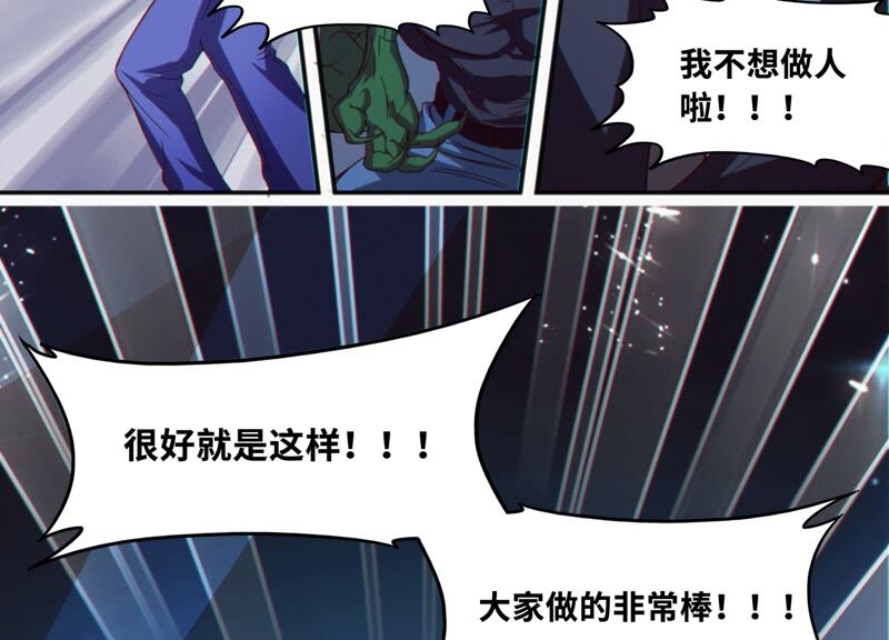 今天地球爆炸了吗韩漫全集-第128话 双旗会秘密无删减无遮挡章节图片 