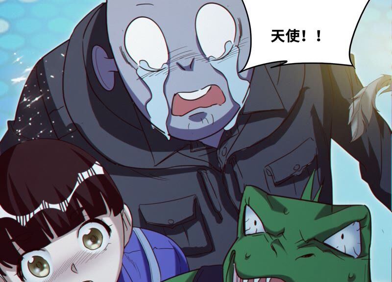 今天地球爆炸了吗韩漫全集-第128话 双旗会秘密无删减无遮挡章节图片 