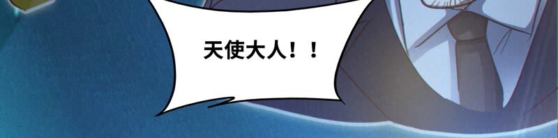 今天地球爆炸了吗韩漫全集-第128话 双旗会秘密无删减无遮挡章节图片 