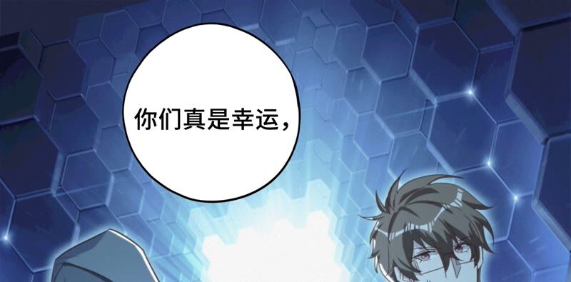 今天地球爆炸了吗韩漫全集-第128话 双旗会秘密无删减无遮挡章节图片 