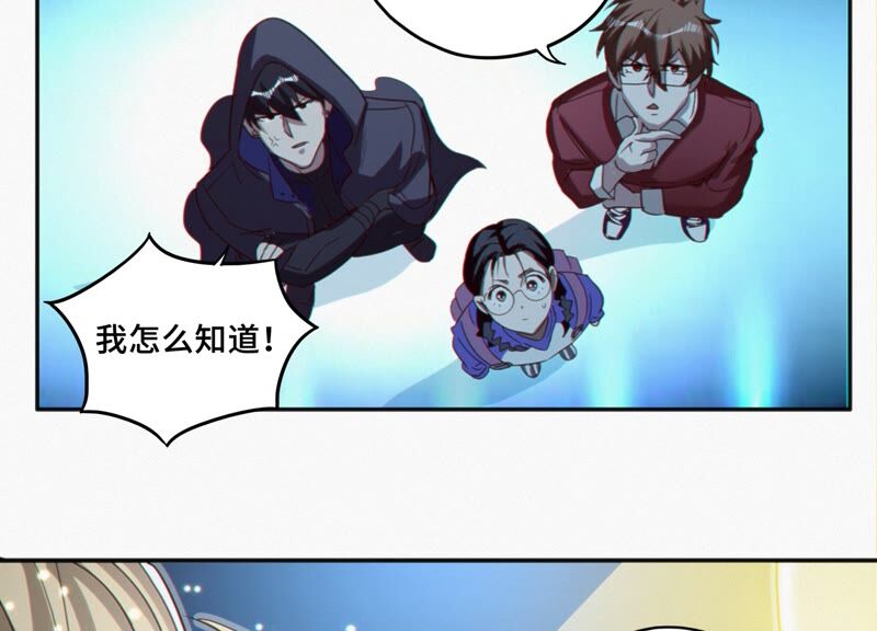 今天地球爆炸了吗韩漫全集-第128话 双旗会秘密无删减无遮挡章节图片 