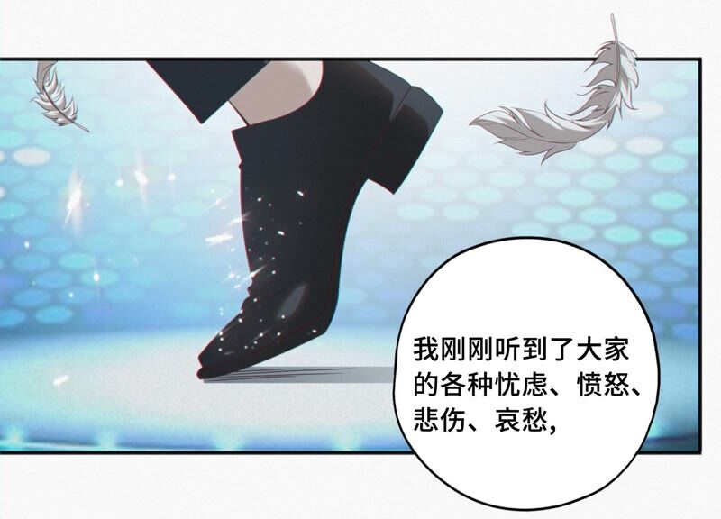 今天地球爆炸了吗韩漫全集-第128话 双旗会秘密无删减无遮挡章节图片 