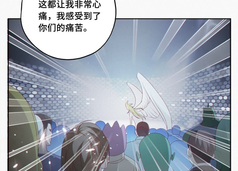 今天地球爆炸了吗韩漫全集-第128话 双旗会秘密无删减无遮挡章节图片 