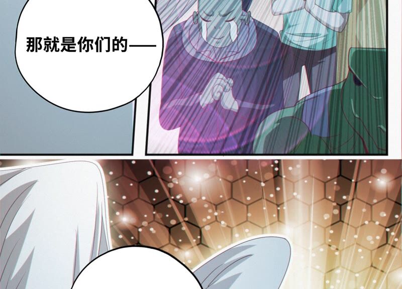 今天地球爆炸了吗韩漫全集-第128话 双旗会秘密无删减无遮挡章节图片 
