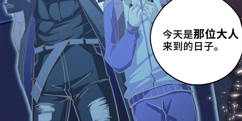 今天地球爆炸了吗韩漫全集-第128话 双旗会秘密无删减无遮挡章节图片 