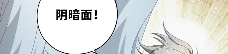 今天地球爆炸了吗韩漫全集-第128话 双旗会秘密无删减无遮挡章节图片 