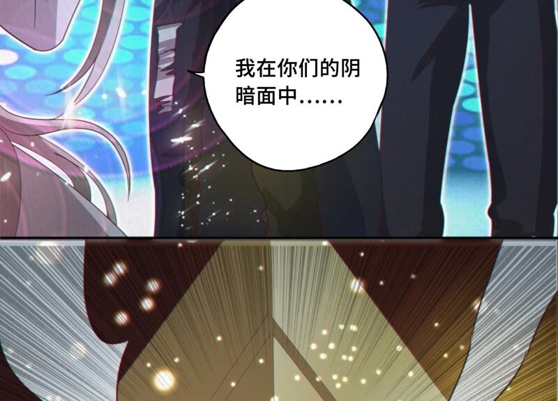 今天地球爆炸了吗韩漫全集-第128话 双旗会秘密无删减无遮挡章节图片 