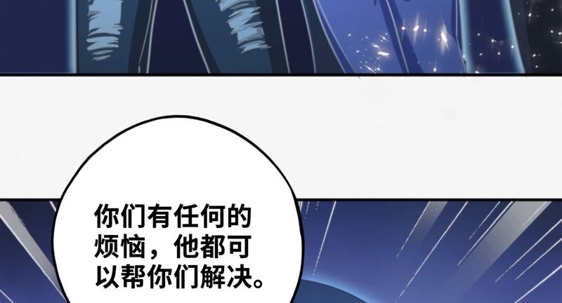 今天地球爆炸了吗韩漫全集-第128话 双旗会秘密无删减无遮挡章节图片 