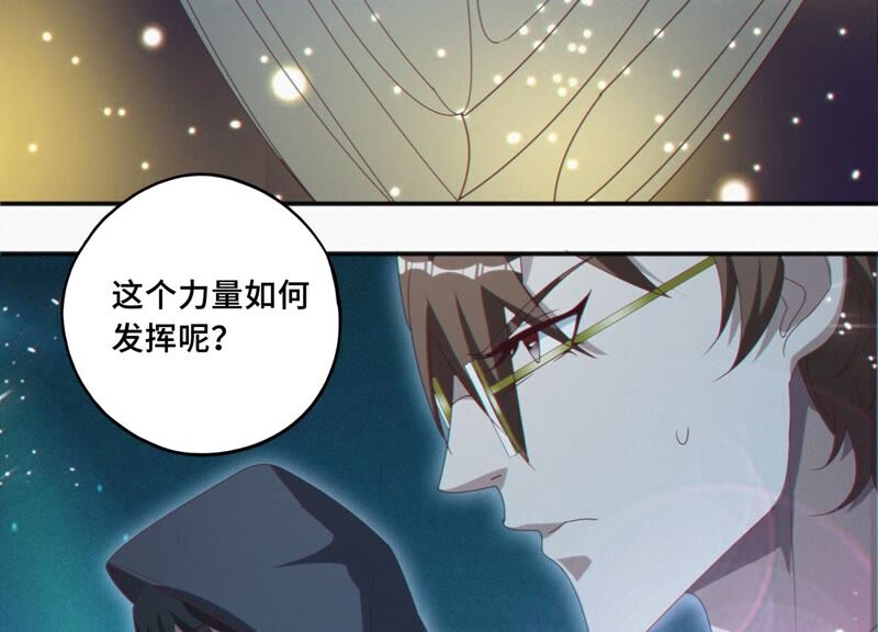 今天地球爆炸了吗韩漫全集-第128话 双旗会秘密无删减无遮挡章节图片 