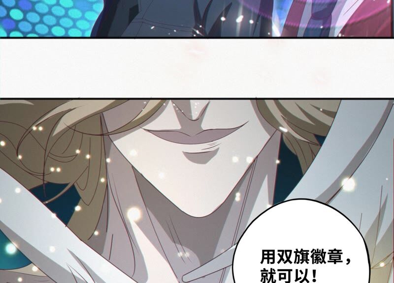 今天地球爆炸了吗韩漫全集-第128话 双旗会秘密无删减无遮挡章节图片 