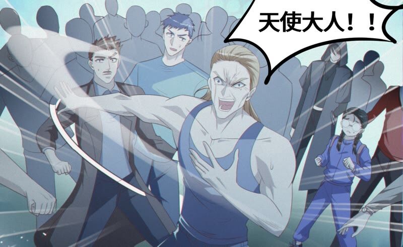 今天地球爆炸了吗韩漫全集-第129话 神之背面无删减无遮挡章节图片 