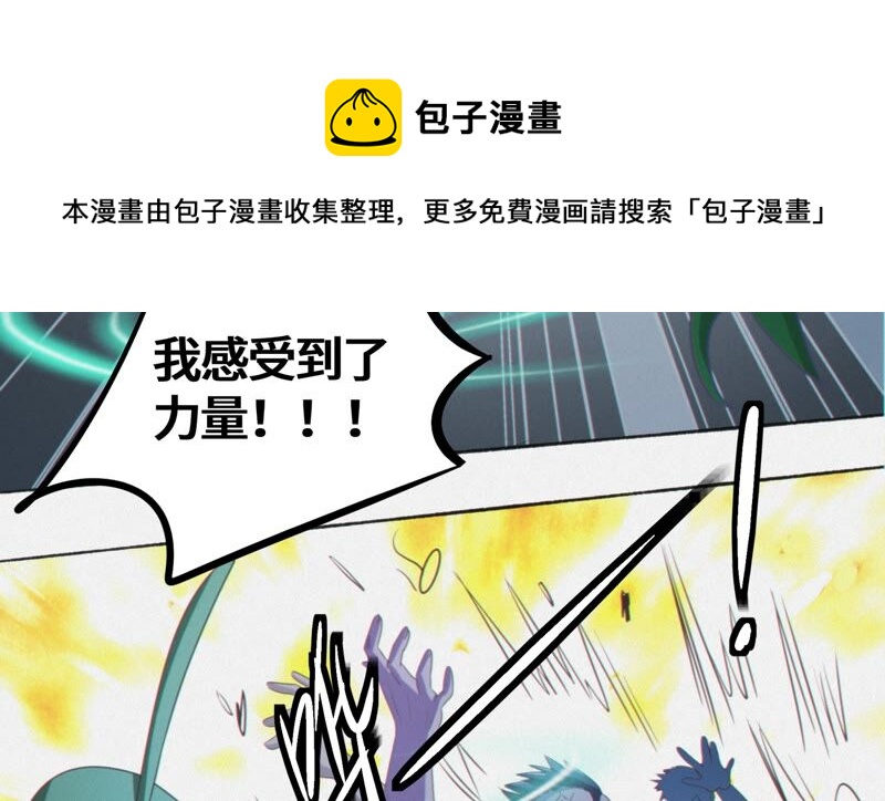 今天地球爆炸了吗韩漫全集-第129话 神之背面无删减无遮挡章节图片 