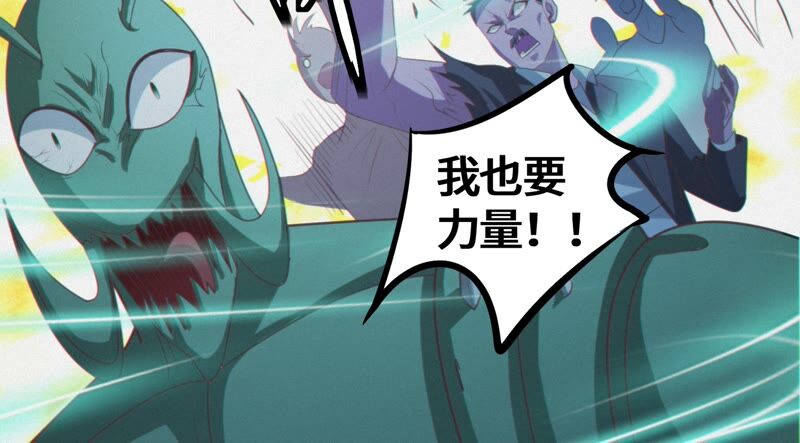今天地球爆炸了吗韩漫全集-第129话 神之背面无删减无遮挡章节图片 