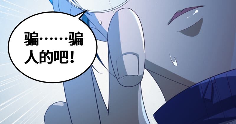 今天地球爆炸了吗韩漫全集-第129话 神之背面无删减无遮挡章节图片 