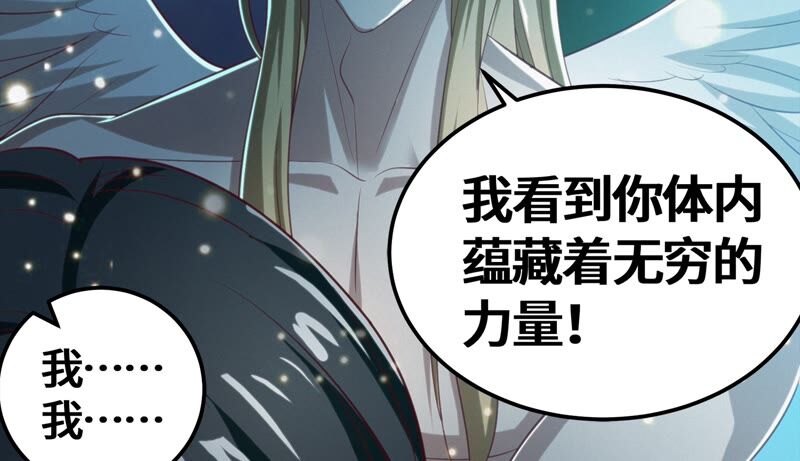 今天地球爆炸了吗韩漫全集-第129话 神之背面无删减无遮挡章节图片 
