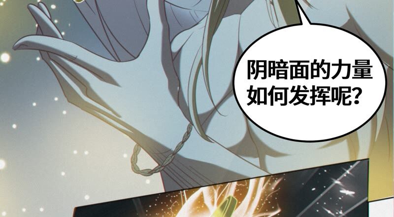 今天地球爆炸了吗韩漫全集-第129话 神之背面无删减无遮挡章节图片 