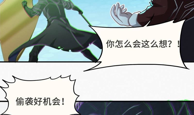 今天地球爆炸了吗韩漫全集-第130话 天使无删减无遮挡章节图片 