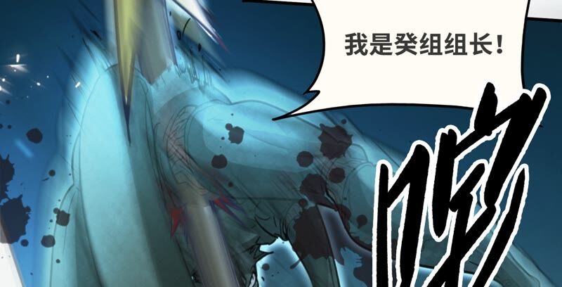 今天地球爆炸了吗韩漫全集-第130话 天使无删减无遮挡章节图片 
