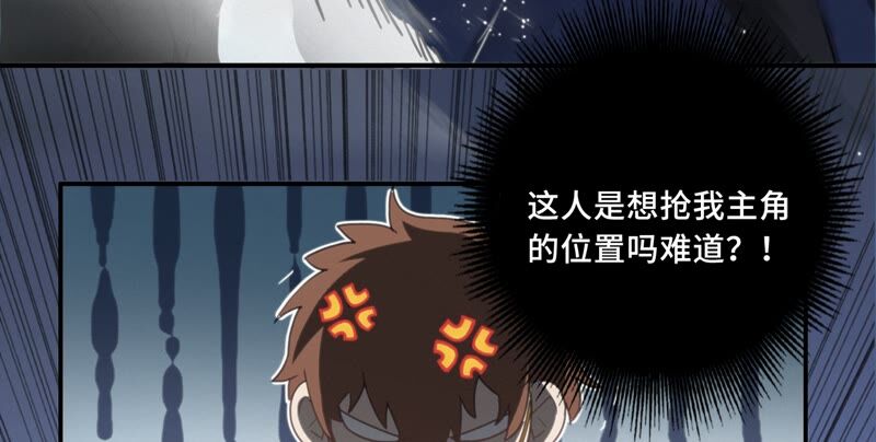 今天地球爆炸了吗韩漫全集-第130话 天使无删减无遮挡章节图片 