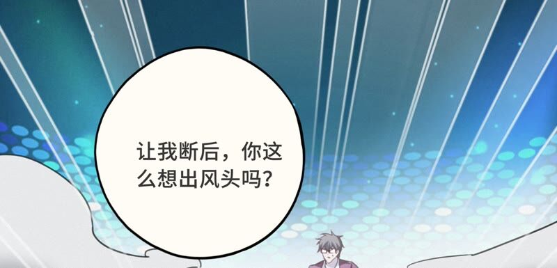 今天地球爆炸了吗韩漫全集-第130话 天使无删减无遮挡章节图片 