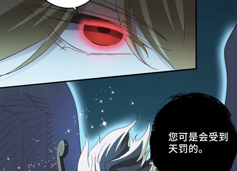 今天地球爆炸了吗韩漫全集-第130话 天使无删减无遮挡章节图片 
