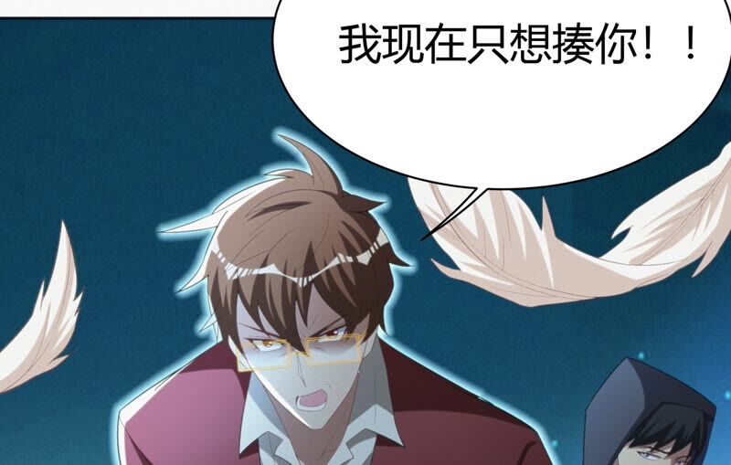 今天地球爆炸了吗韩漫全集-第131话 姚不凡VS天使无删减无遮挡章节图片 