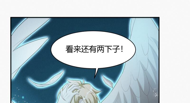 今天地球爆炸了吗韩漫全集-第131话 姚不凡VS天使无删减无遮挡章节图片 
