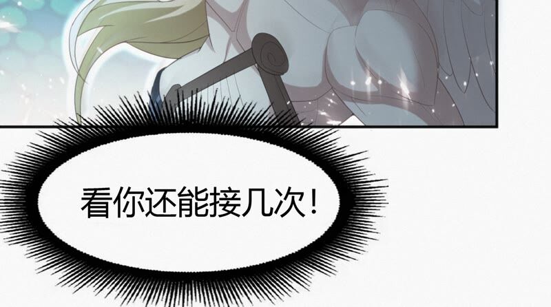今天地球爆炸了吗韩漫全集-第131话 姚不凡VS天使无删减无遮挡章节图片 