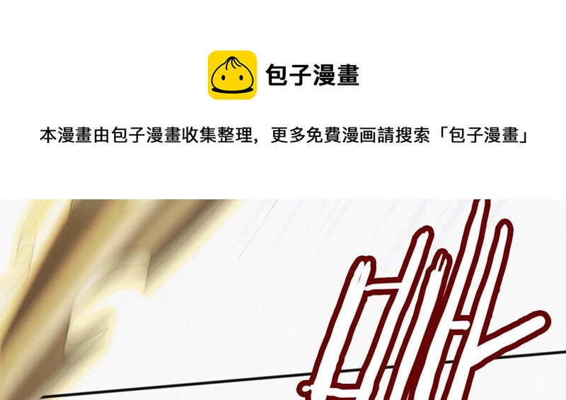 今天地球爆炸了吗韩漫全集-第131话 姚不凡VS天使无删减无遮挡章节图片 