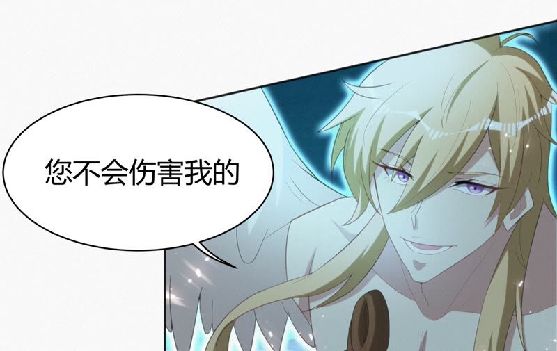 今天地球爆炸了吗韩漫全集-第131话 姚不凡VS天使无删减无遮挡章节图片 